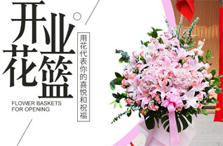 山东青岛平度市蓼兰镇六七里村花篮配送
