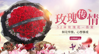 山东青岛平度市蓼兰镇六七里村鲜花速递
